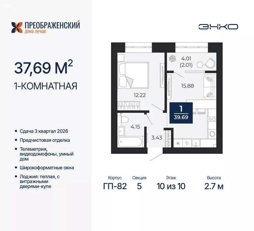 1-комнатная квартира: Новый Уренгой, район Северная Жилая Часть, ... - Фото 1