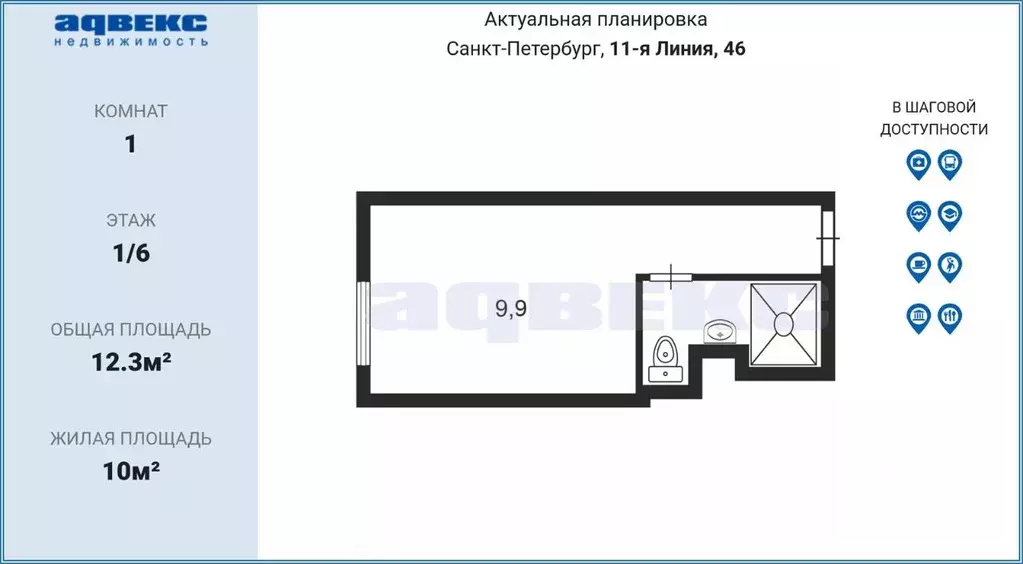 Студия Санкт-Петербург 11-я Васильевского острова линия, 46 (15.0 м) - Фото 2