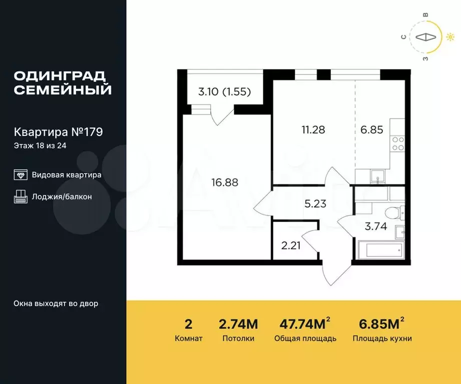 2-к. квартира, 47,7 м, 18/24 эт. - Фото 0