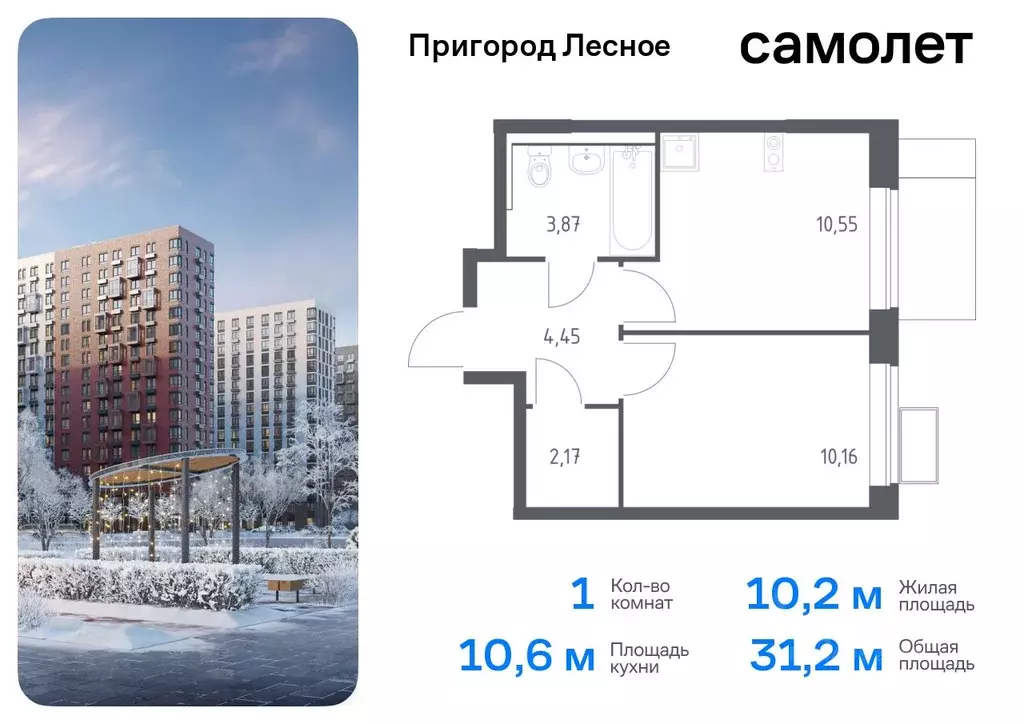 1-к кв. Московская область, Ленинский городской округ, Мисайлово пгт, ... - Фото 0