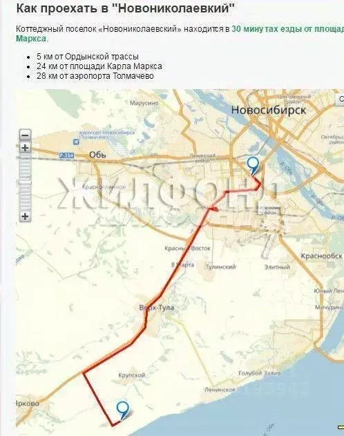 Участок в Новосибирская область, Новосибирский район, Морской ... - Фото 1