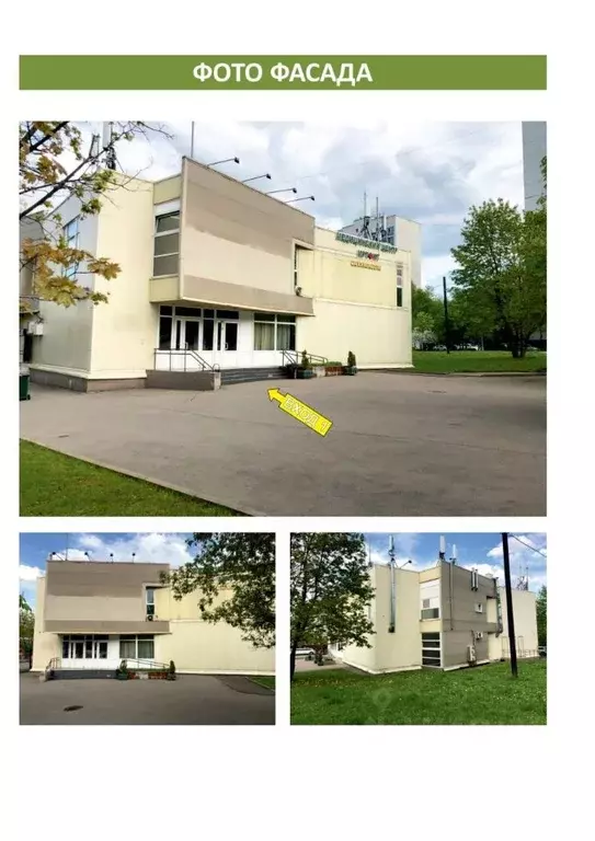 Помещение свободного назначения в Москва Загорьевский проезд, 1 (200 ... - Фото 1