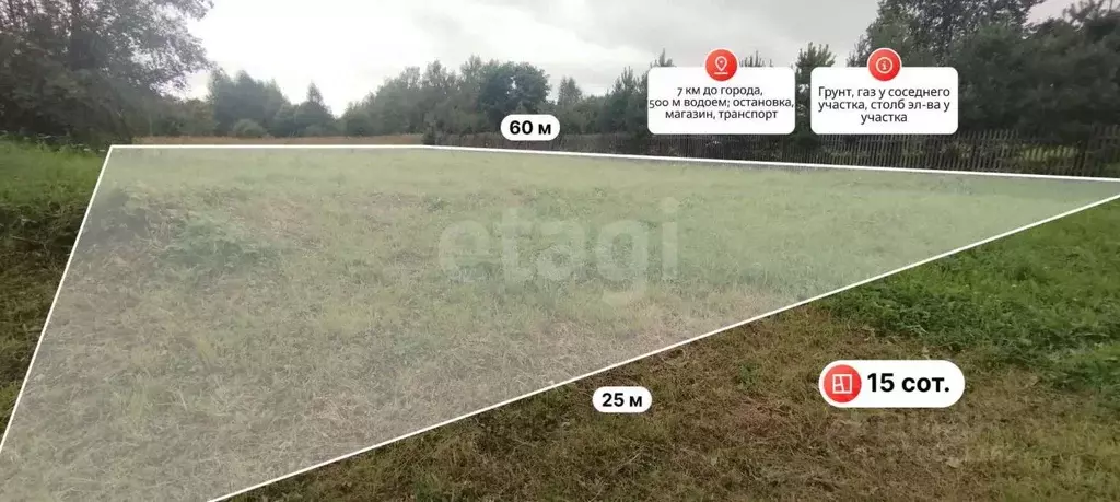 Участок в Костромская область, Нерехтский район, Волжское с/пос, д. ... - Фото 1