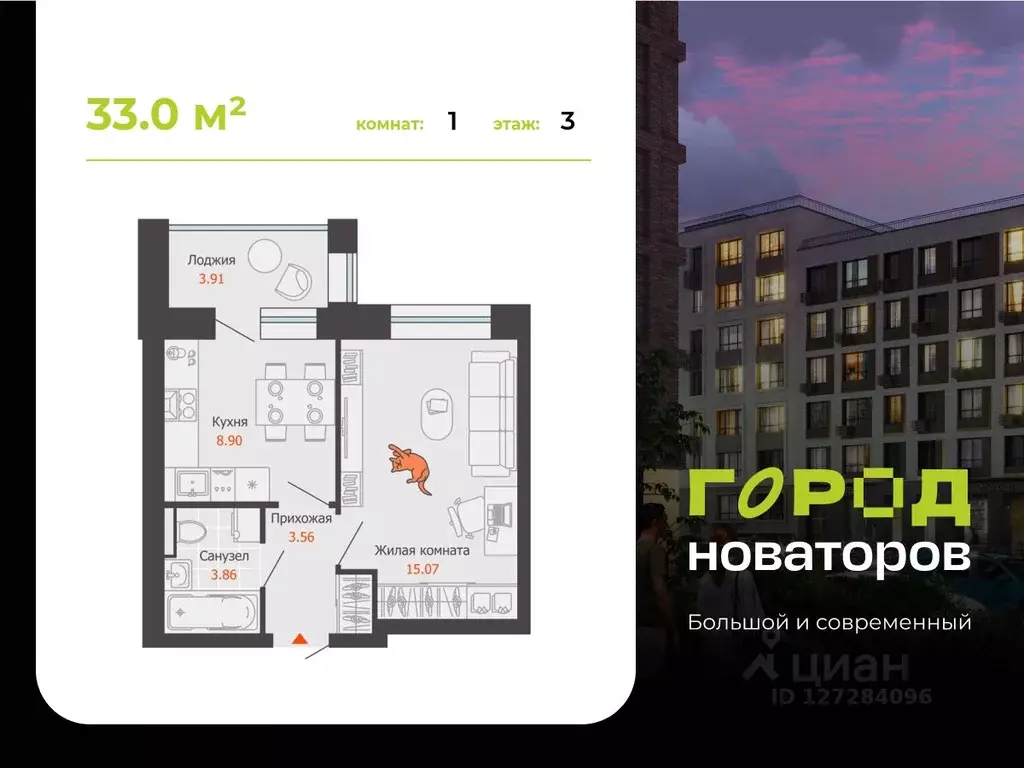 1-к кв. Ульяновская область, Ульяновск ул. Героя Российской Федерации ... - Фото 0