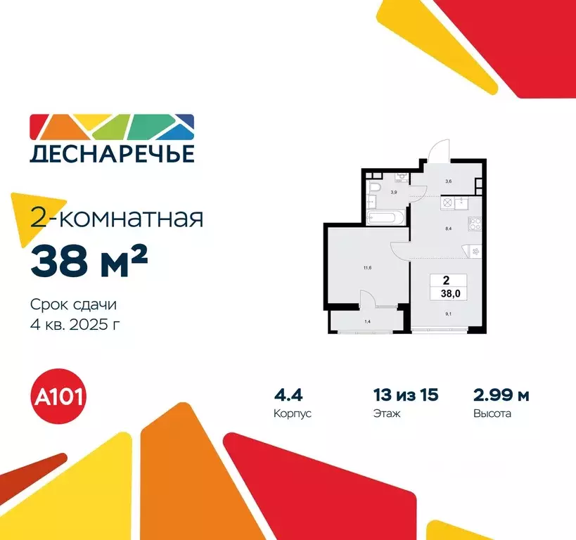 2-к кв. Москва № 23 кв-л,  (38.0 м) - Фото 0