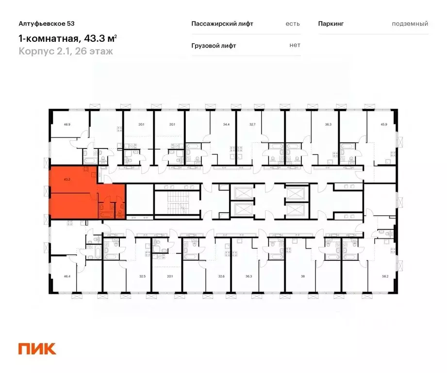 1-к кв. Москва Алтуфьевское 53 жилой комплекс, 2.1 (43.3 м) - Фото 1