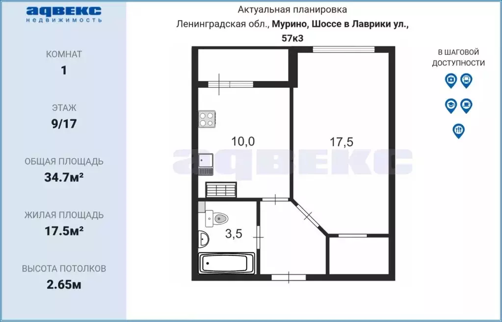 1-к кв. ленинградская область, мурино всеволожский район, ул. шоссе в . - Фото 1