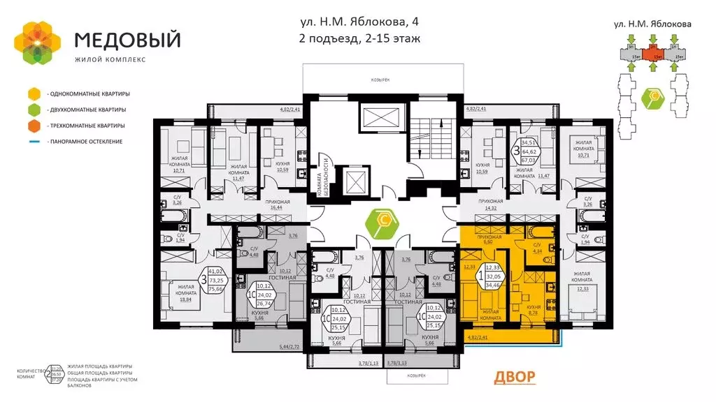 1-комнатная квартира: Кондратово, улица Н.М. Яблокова, 4 (34.46 м) - Фото 2
