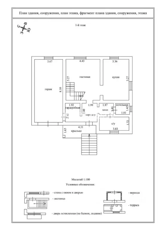 Дом в Ленинградская область, Всеволожский район, Колтушское городское ... - Фото 2