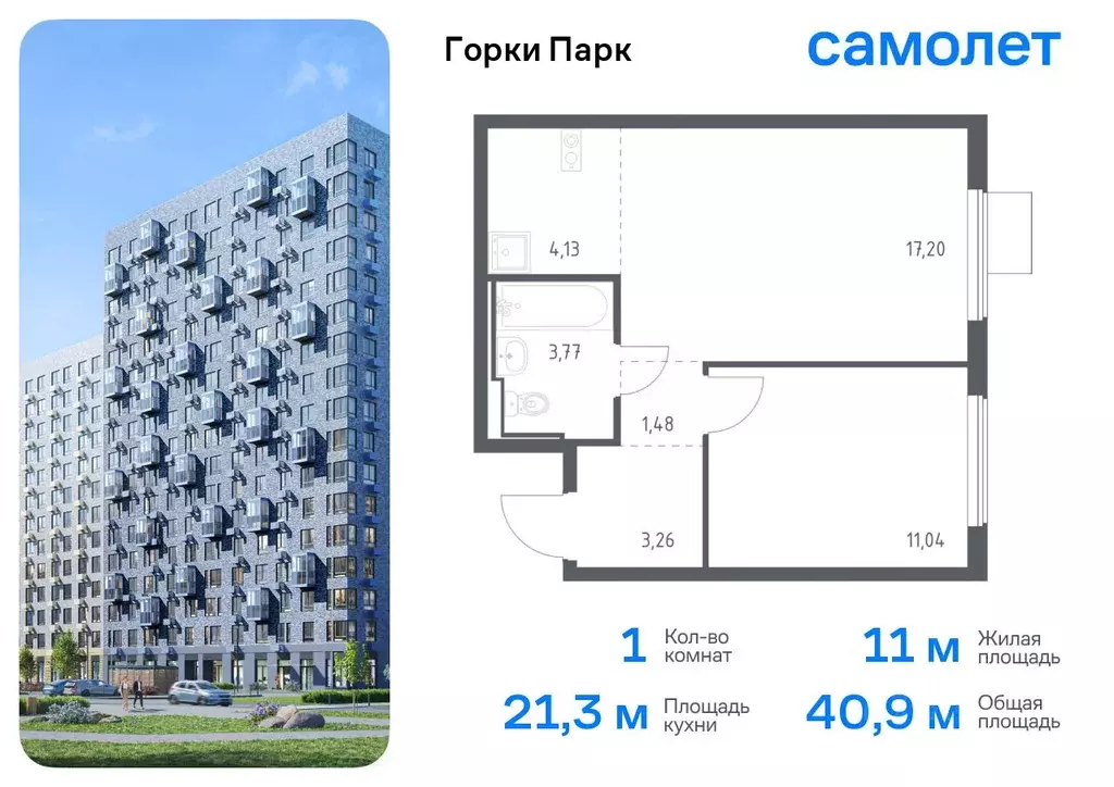 1-к кв. Московская область, Ленинский городской округ, д. Коробово ... - Фото 0