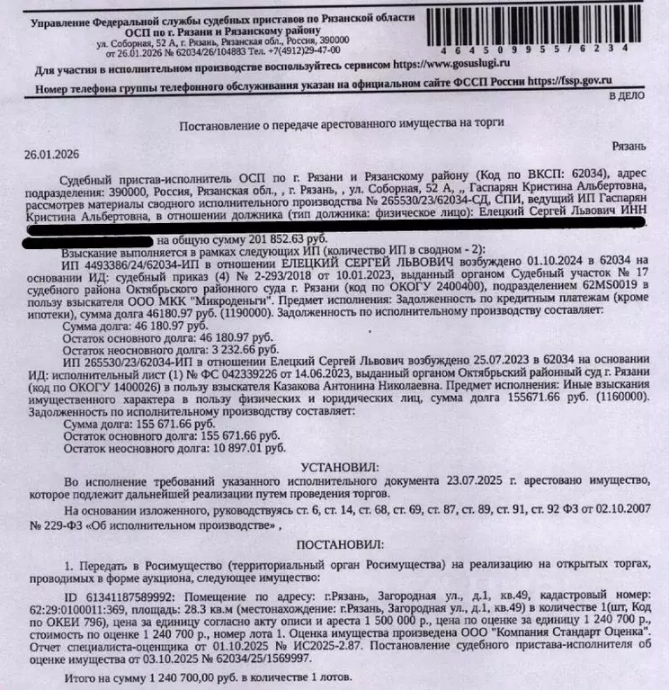 Свободной планировки кв. Рязанская область, Рязань Загородная ул., 1 ... - Фото 1