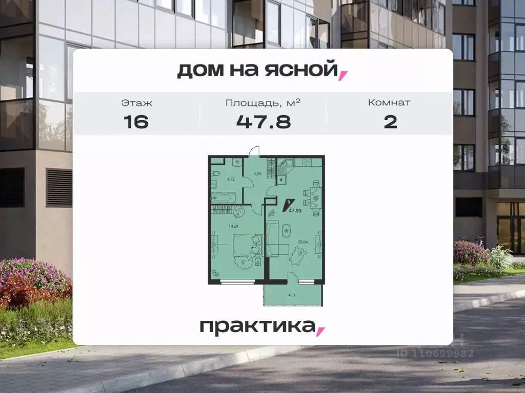 2-к кв. Свердловская область, Екатеринбург ул. Громова, 26/3 (47.8 м) - Фото 1