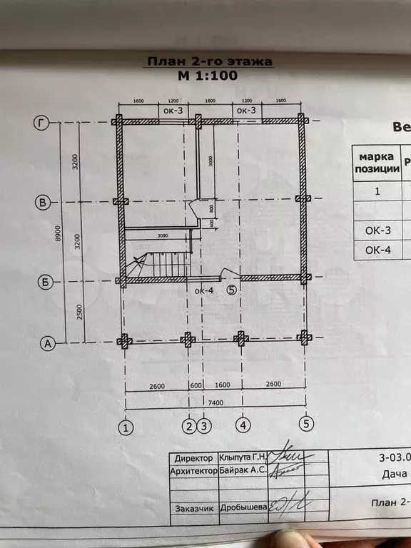 Дом 85,7 м на участке 6,4 сот. - Фото 1
