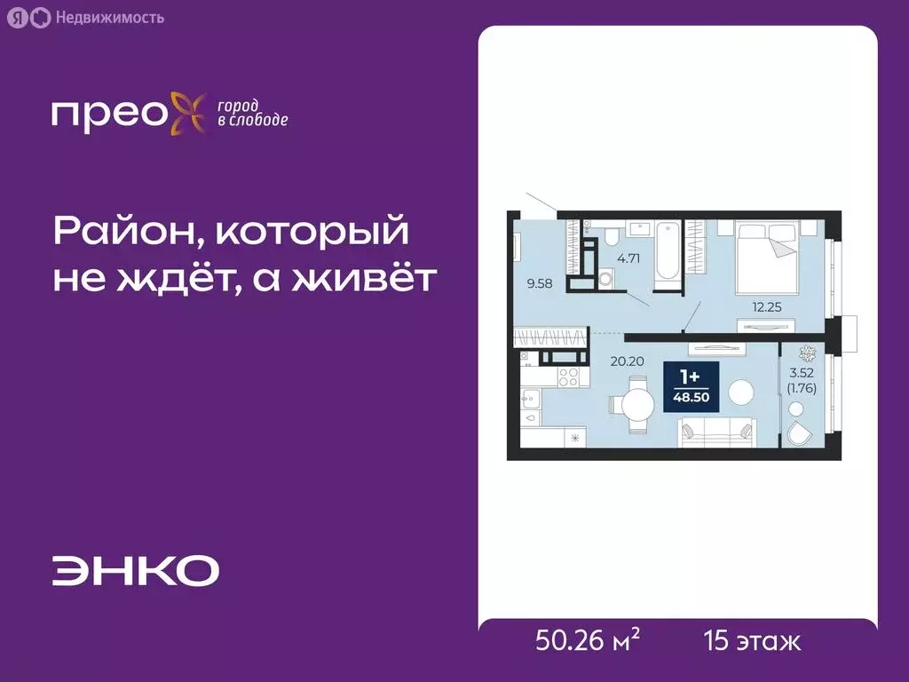 1-комнатная квартира: Тюмень, Арктическая улица, 12 (50.26 м) - Фото 1
