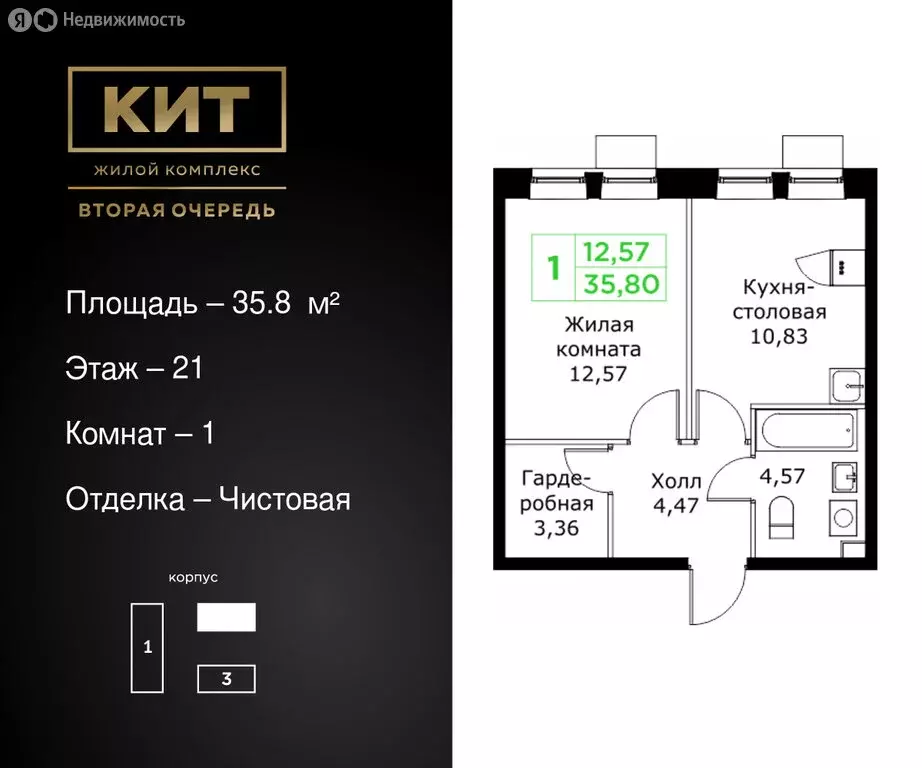 1-комнатная квартира: Мытищи, Шараповский проезд, 4 (35.8 м) - Фото 0