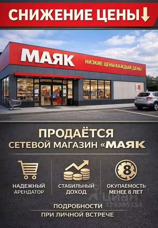 Торговая площадь в Санкт-Петербург пос. Шушары, просп. Старорусский, 6 ... - Фото 1
