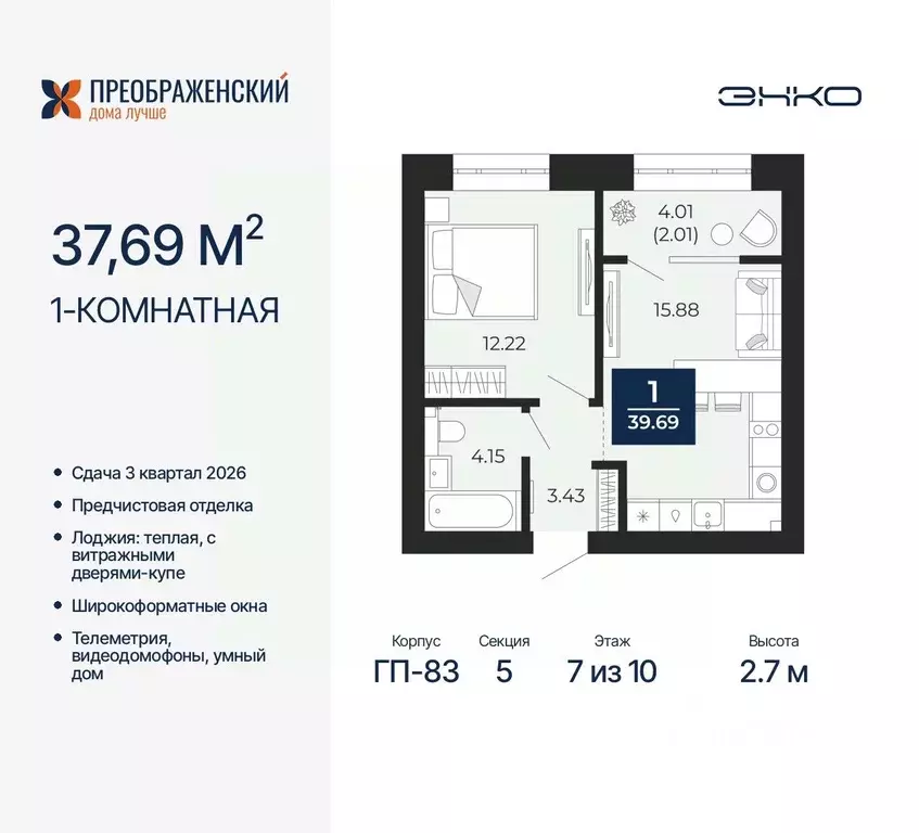 1-к кв. Ямало-Ненецкий АО, Новый Уренгой Славянский мкр,  (37.69 м) - Фото 0