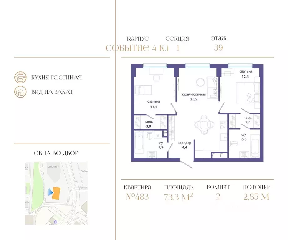 2-к кв. Москва Кинематографический кв-л,  (73.3 м) - Фото 0