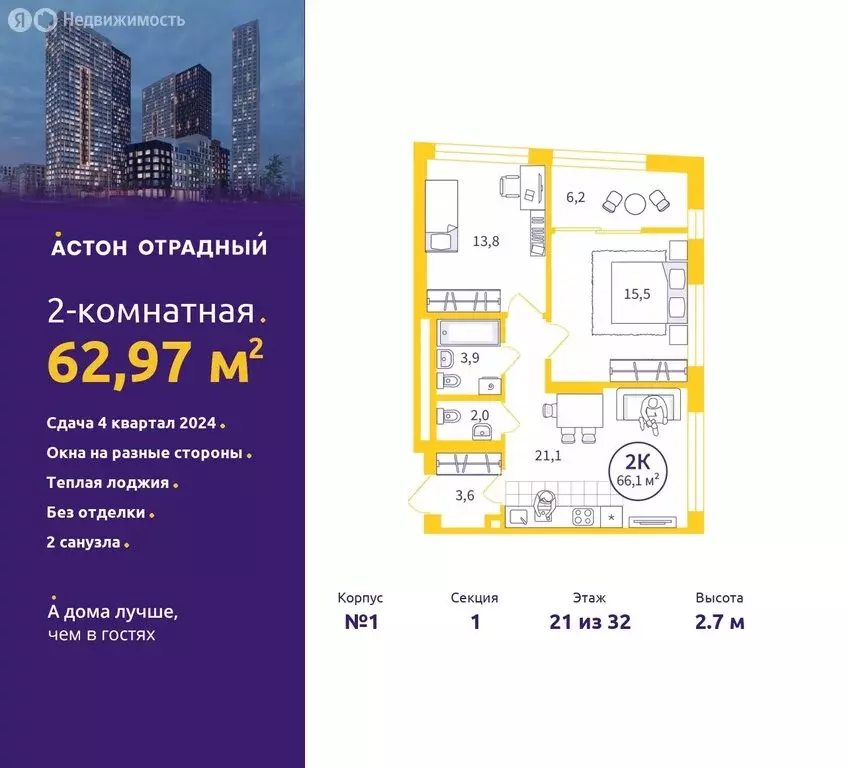 2-комнатная квартира: Екатеринбург, улица Репина, 111 (62.97 м) - Фото 0