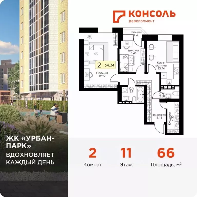 2-к кв. Тверская область, Тверь Урбан Парк жилой комплекс (66.0 м) - Фото 0