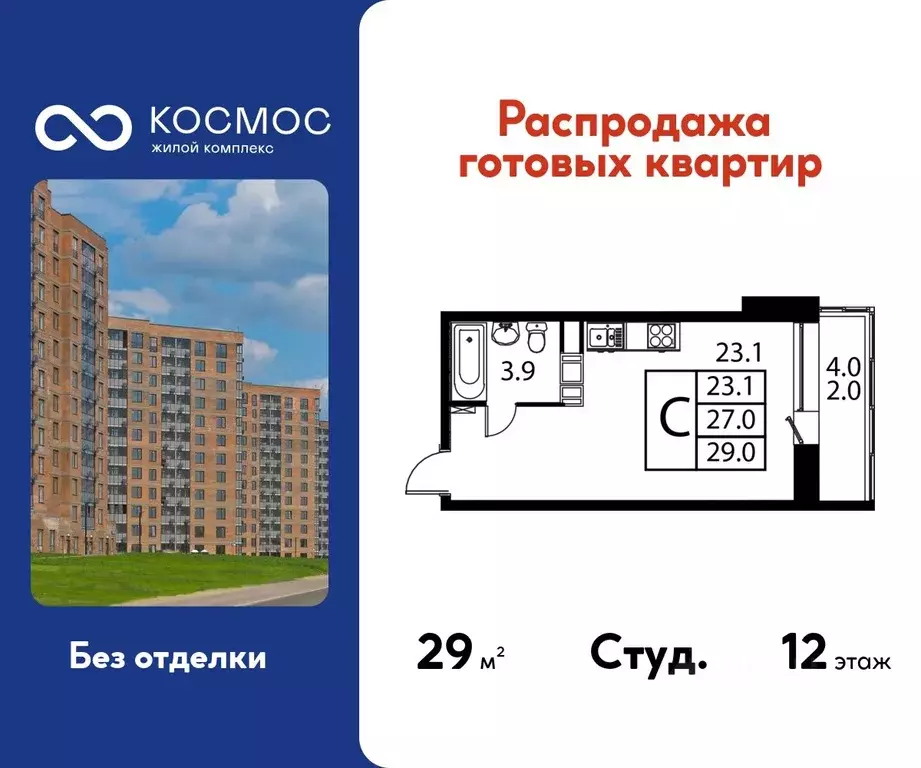 Студия Московская область, Домодедово Авиационный мкр, ул. Жуковского, ... - Фото 1