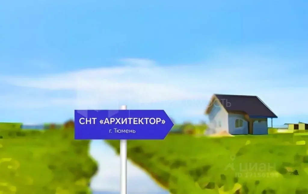 Купить Дом В Снт Архитектор В Тюмени