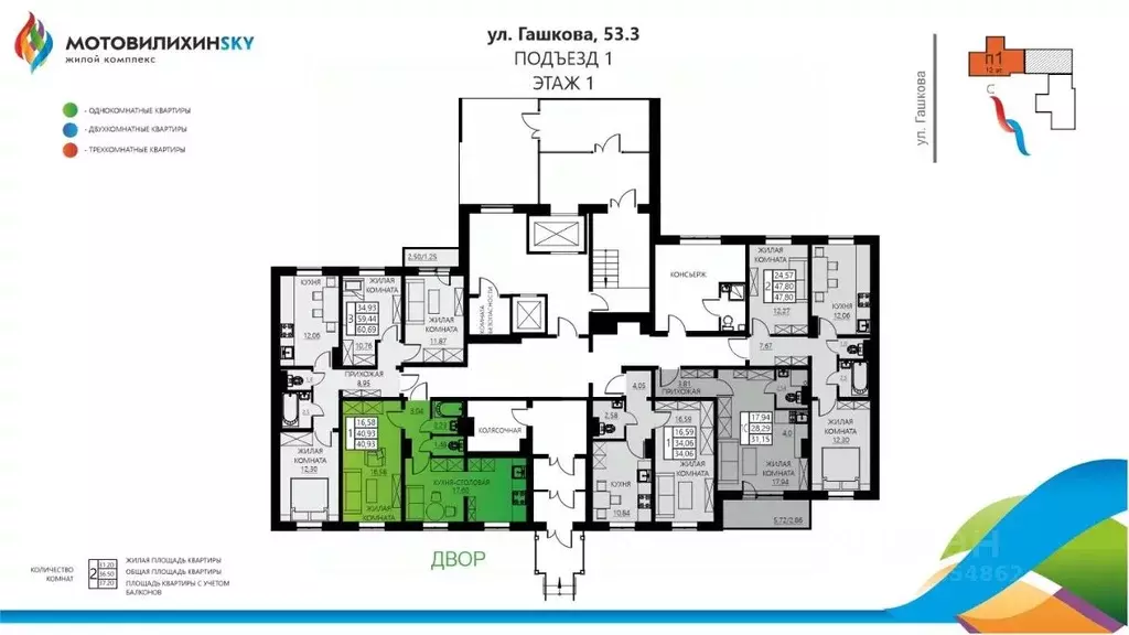 1-к кв. Пермский край, Пермь ул. Гашкова, 53к3 (40.93 м) - Фото 1