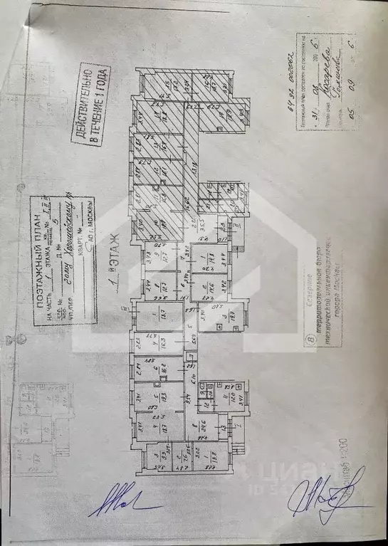Помещение свободного назначения в Москва 2-й Хорошевский проезд, 5 ... - Фото 2