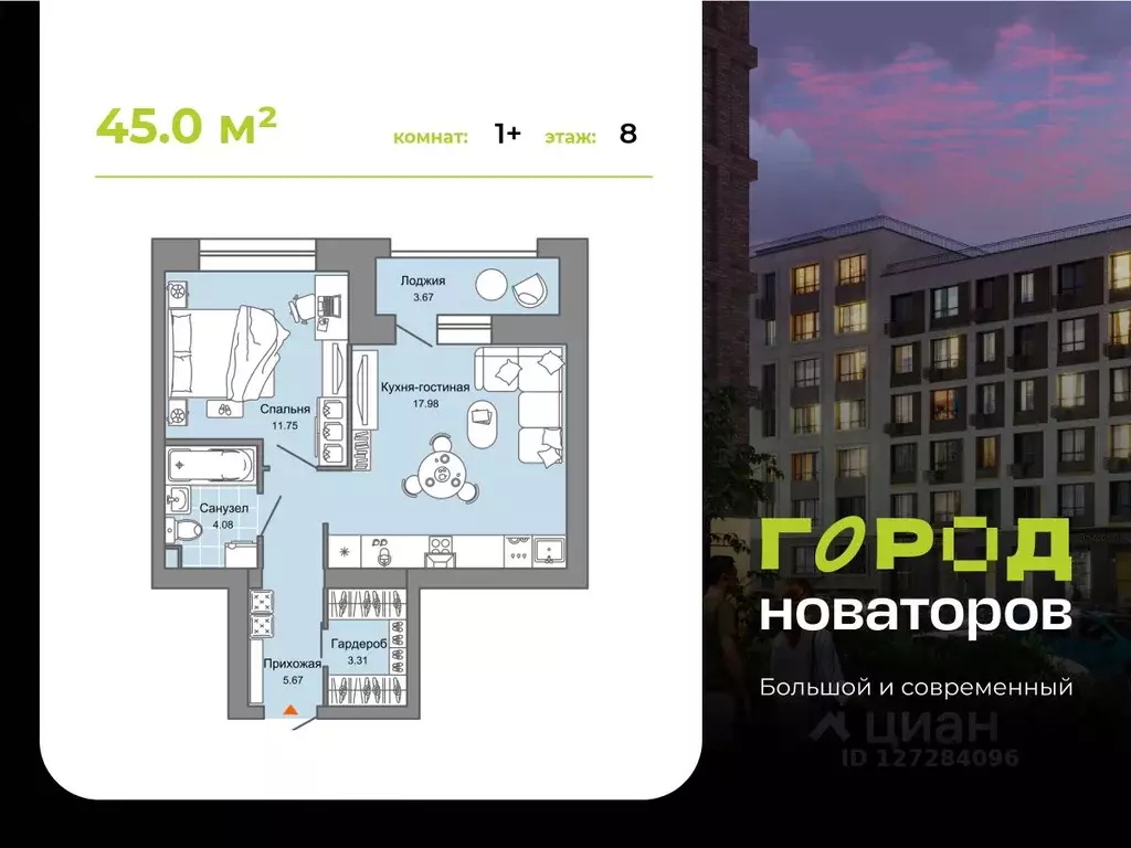 1-к кв. Ульяновская область, Ульяновск ул. Героя Российской Федерации ... - Фото 0