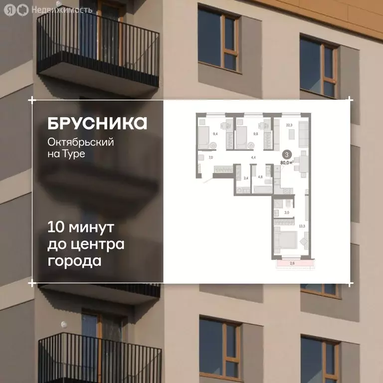 3-комнатная квартира: Тюмень, Краснооктябрьская улица, 4к2 (79.7 м) - Фото 1
