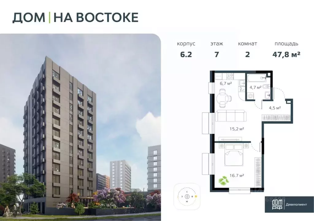 2-к кв. Приморский край, Владивосток Дом на Востоке жилой комплекс, ... - Фото 1