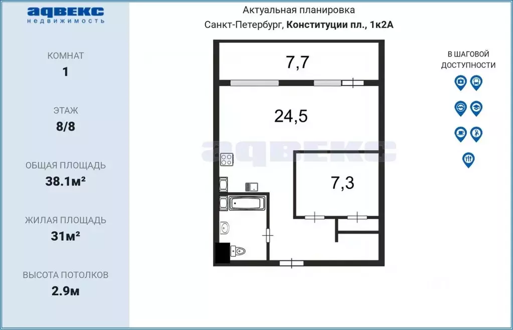 1-к кв. Санкт-Петербург пл. Конституции, 1к2 (38.1 м) - Фото 1