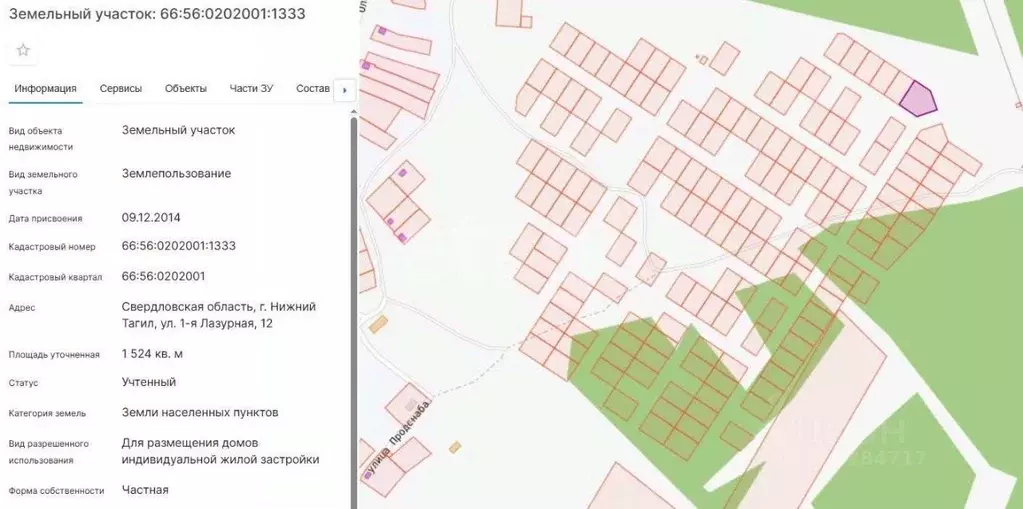 Участок в Свердловская область, Нижний Тагил ул. 1-я Лазурная, 12 ... - Фото 1
