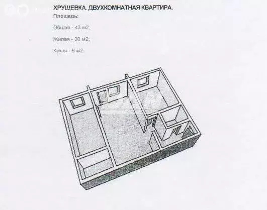 2-комнатная квартира: Челябинск, улица Трубников, 7 (42.6 м) - Фото 1