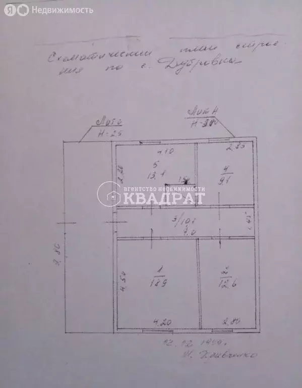 Дом в Майминский район, посёлок Дубровка, Трактовая улица, 5А (63.8 м) - Фото 1