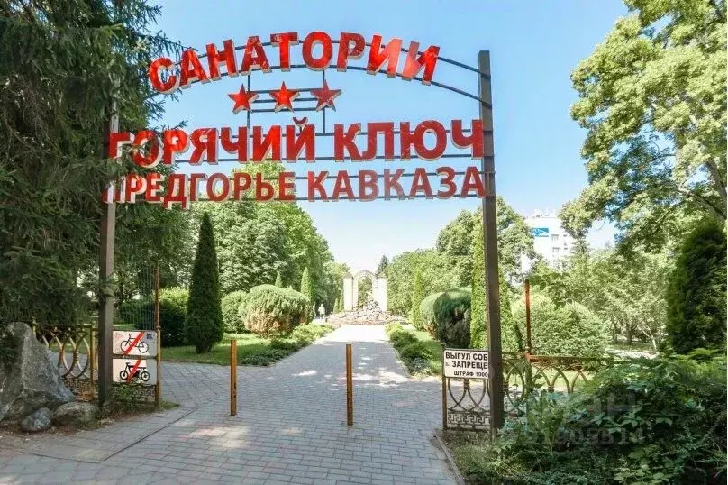 Горячий Ключ Краснодарский Край Купить