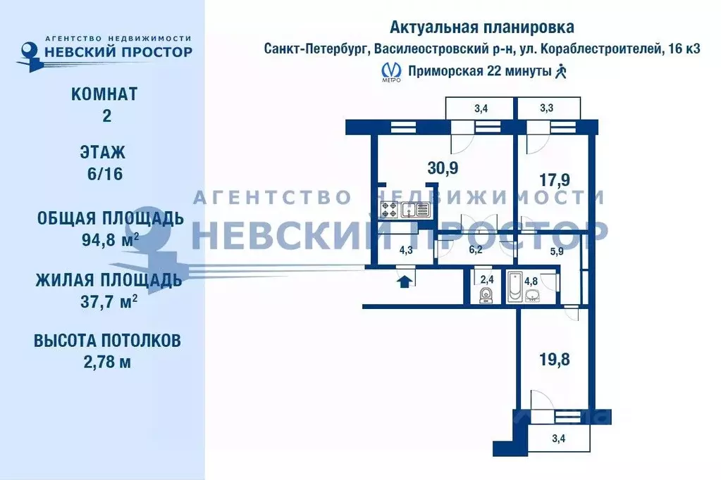 2-к кв. Санкт-Петербург ул. Кораблестроителей, 16к3 (94.8 м) - Фото 1