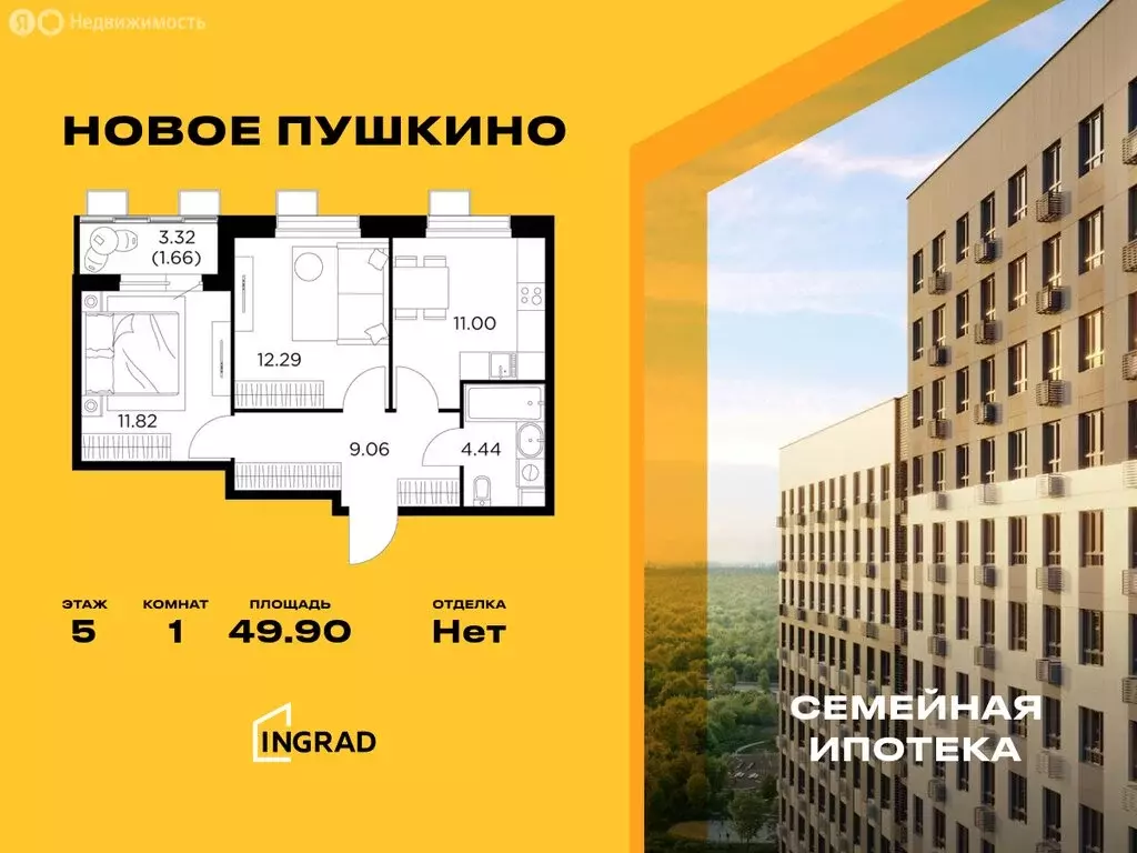 1-комнатная квартира: Пушкино, микрорайон Новое Пушкино, к27 (49.9 м) - Фото 0