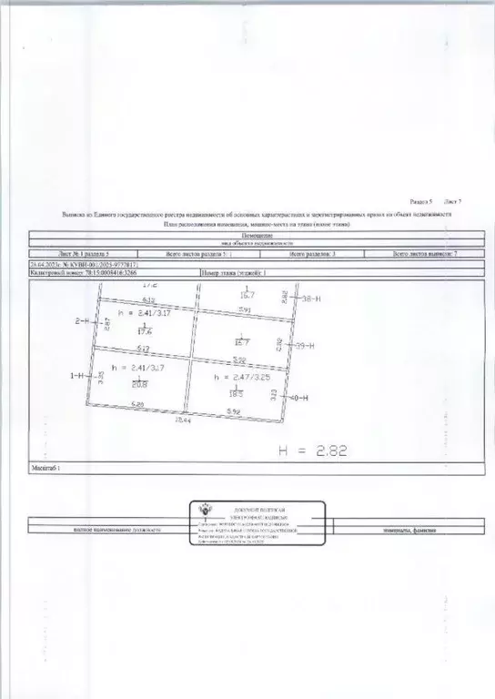 Помещение свободного назначения в Санкт-Петербург просп. Народного ... - Фото 1