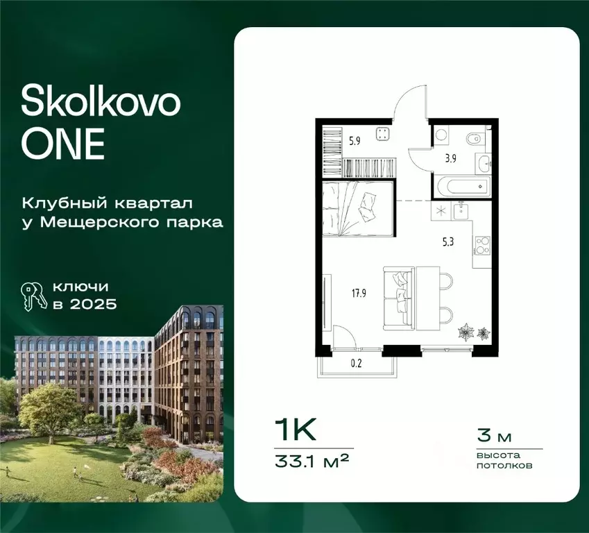1-к кв. Московская область, Одинцовский городской округ, Заречье пгт ... - Фото 1