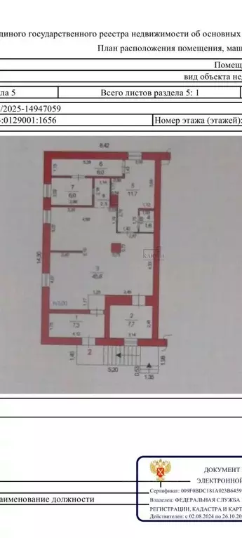 Торговая площадь в Челябинская область, Магнитогорск просп. Карла ... - Фото 2