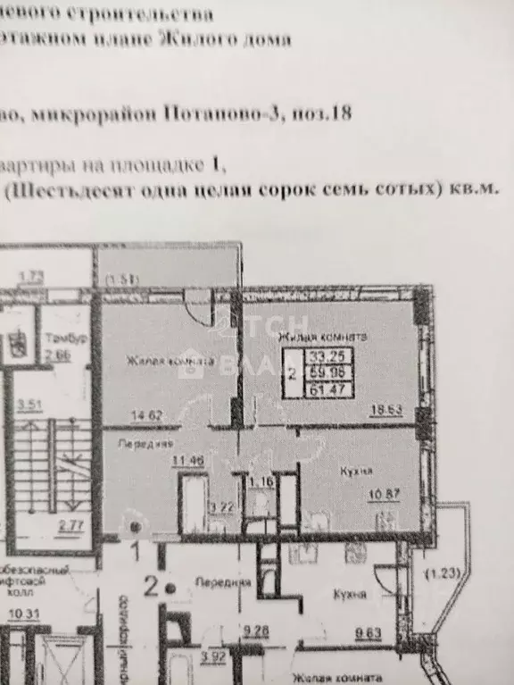 2-к кв. Московская область, Щелково Богородский мкр, 22 (60.2 м) - Фото 2