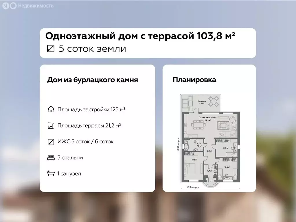 Дом в Татарка, жилой квартал Долина Роз (125 м) - Фото 1