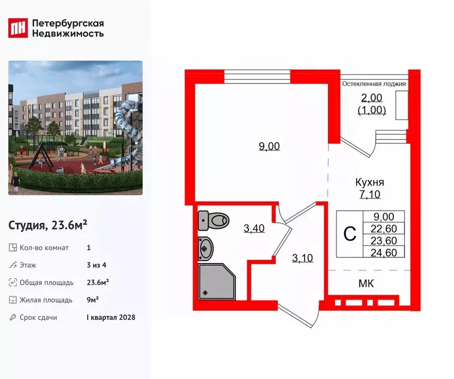 Студия Калининградская область, Зеленоградский муниципальный округ, ... - Фото 1