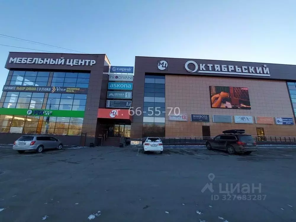 Помещение свободного назначения в Иркутская область, Иркутск ул. ... - Фото 1