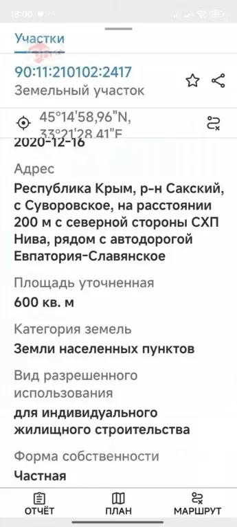 Участок в Крым, Сакский район, с. Суворовское  (6.0 сот.) - Фото 2