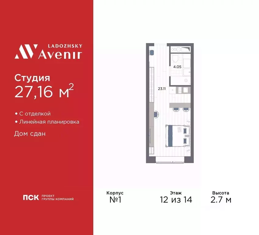 Студия Санкт-Петербург просп. Энергетиков, 8к2 (27.16 м) - Фото 0