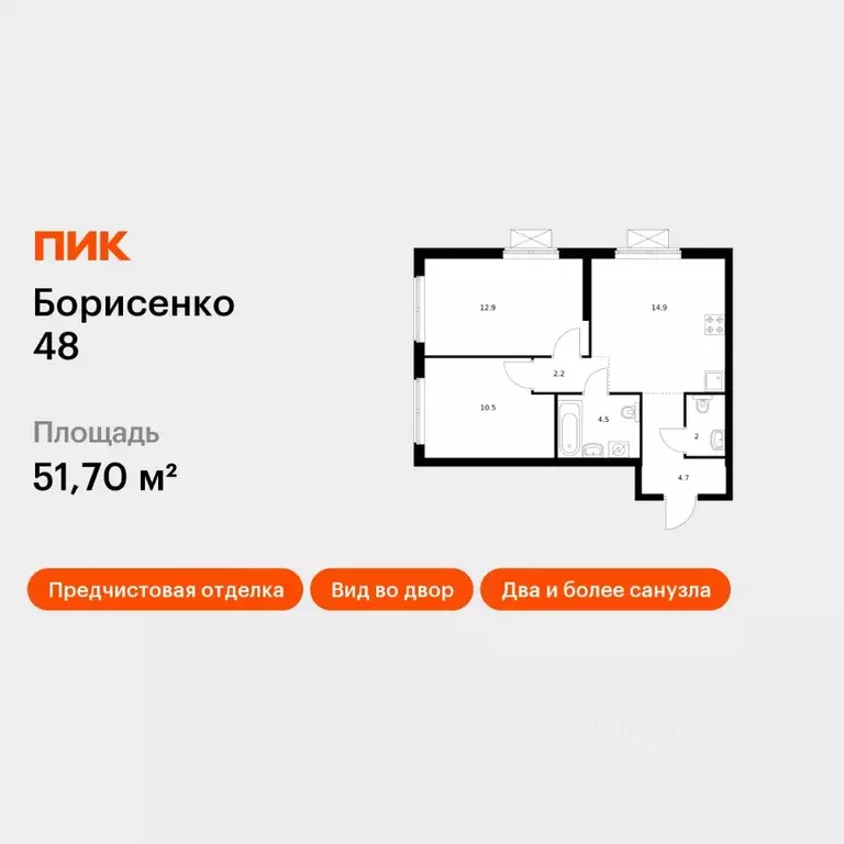 2-к кв. Приморский край, Владивосток ул. Борисенко, 48к2 (51.7 м) - Фото 1