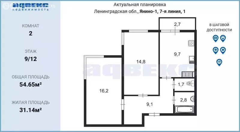 2-комнатная квартира: городской посёлок Янино-1, 33 (54.65 м) - Фото 1