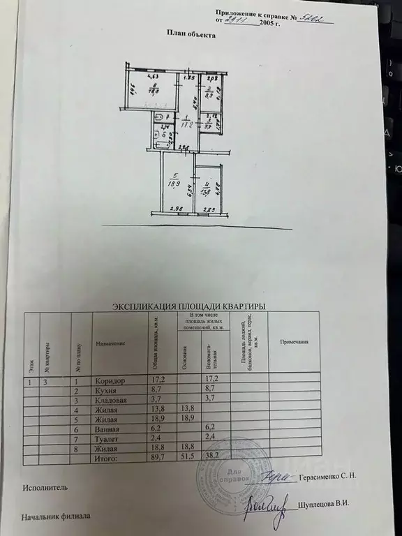 3-к кв. Свердловская область, Серов ул. Загородка, 3 (90.0 м) - Фото 0